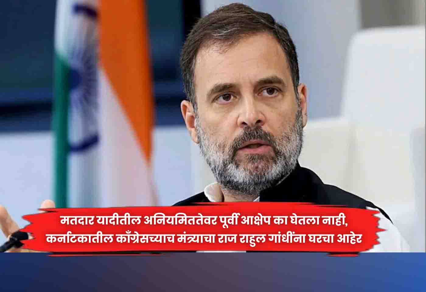 Rahul Gandhi