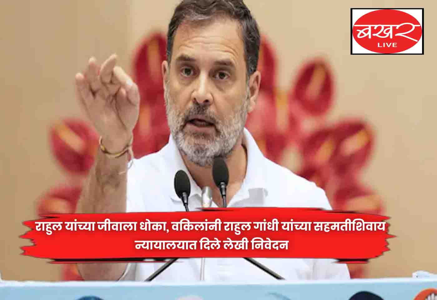 Rahul Gandhi