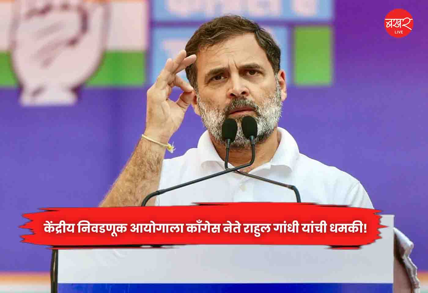 Rahul Gandhi