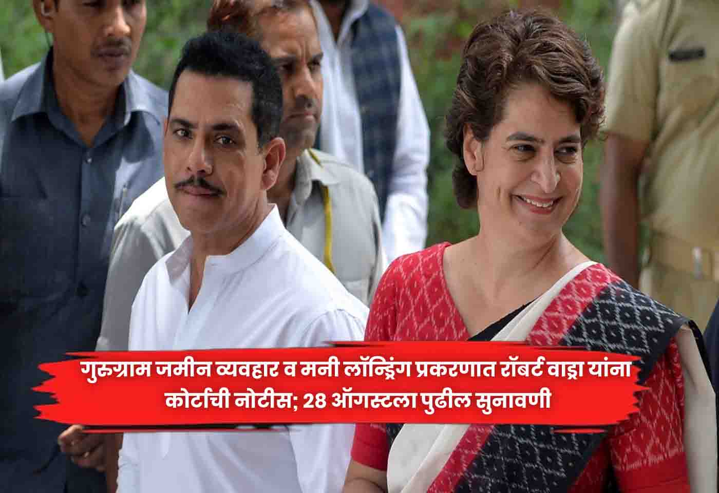 Robert Vadra