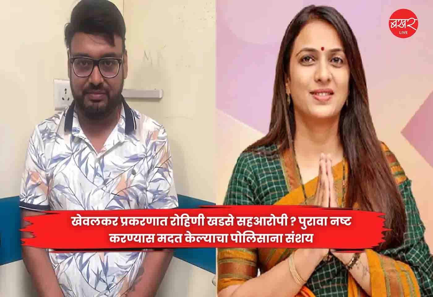 Rohini Khadse