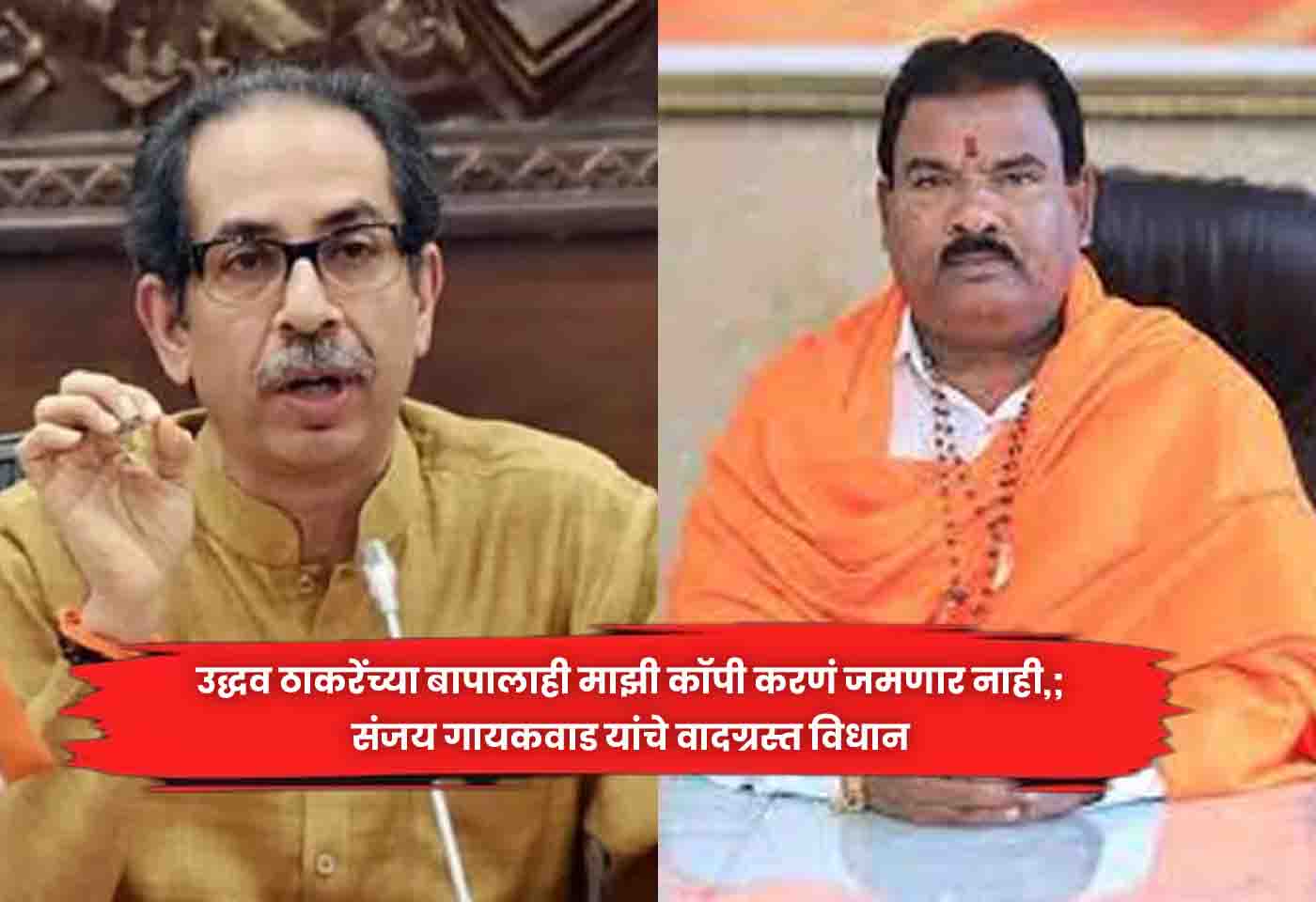 Sanjay Gaikwad