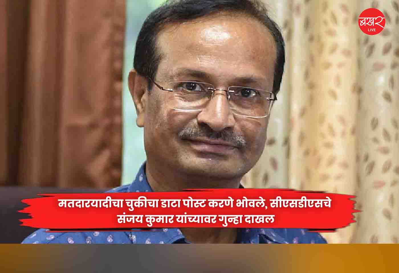 Sanjay Kumar
