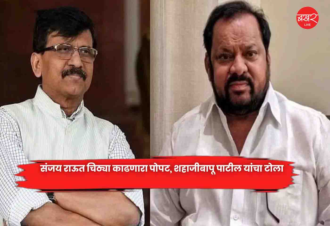 Sanjay Raut