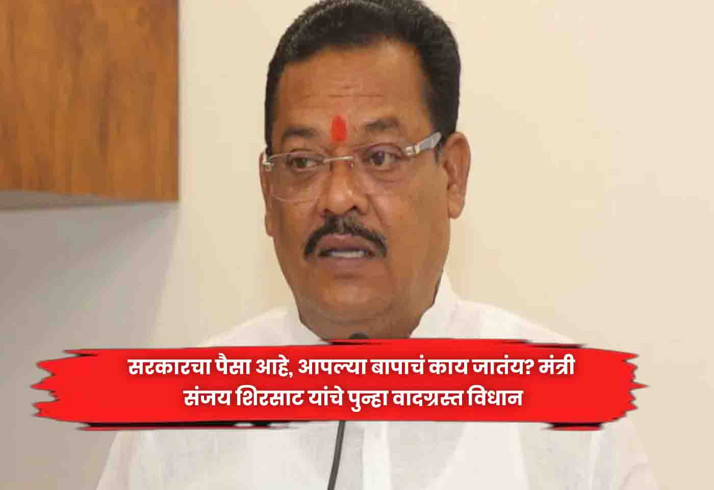 Sanjay Shirsat