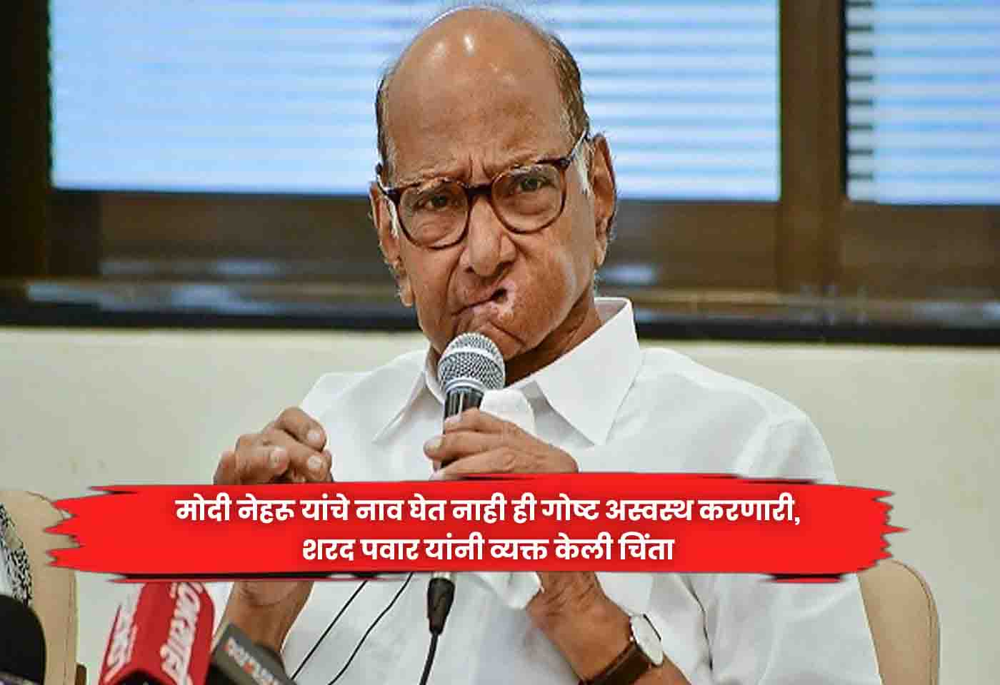 Sharad Pawar