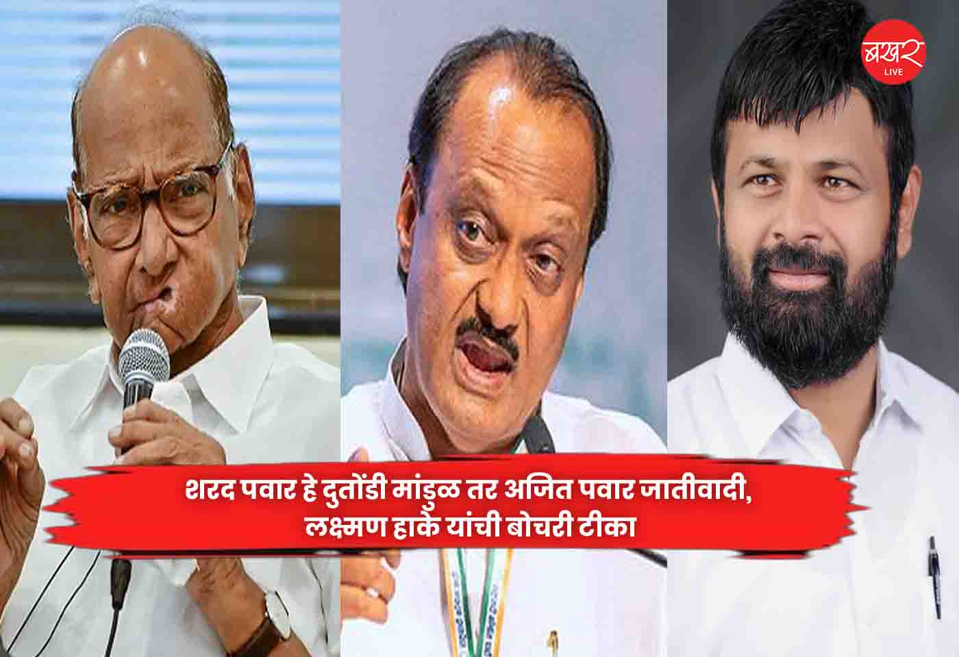 Sharad Pawar