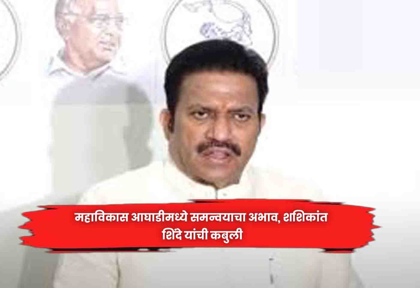 Shashikant Shinde