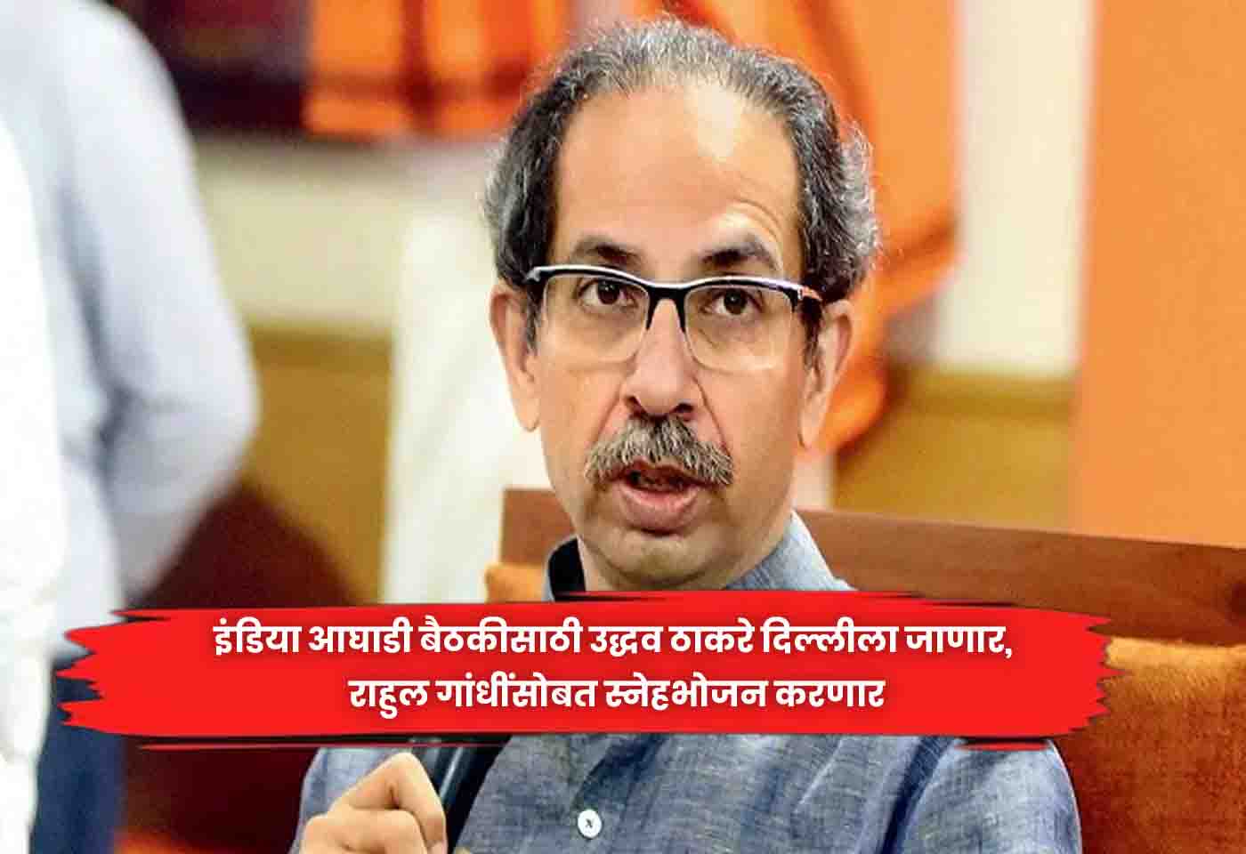 Uddhav Thackeray