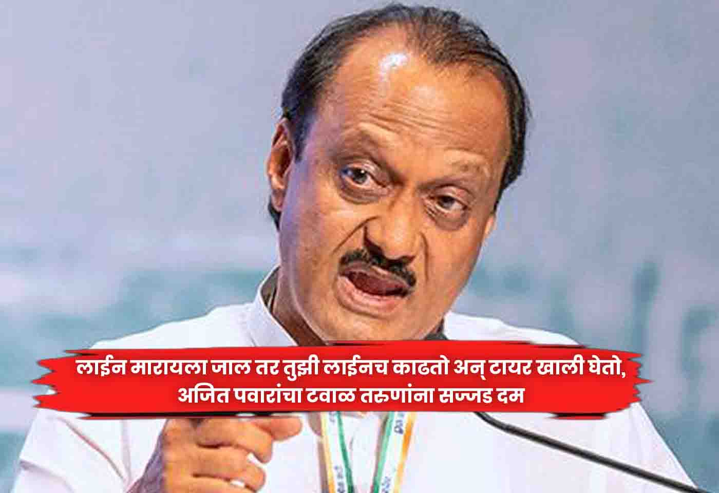 Ajit Pawar