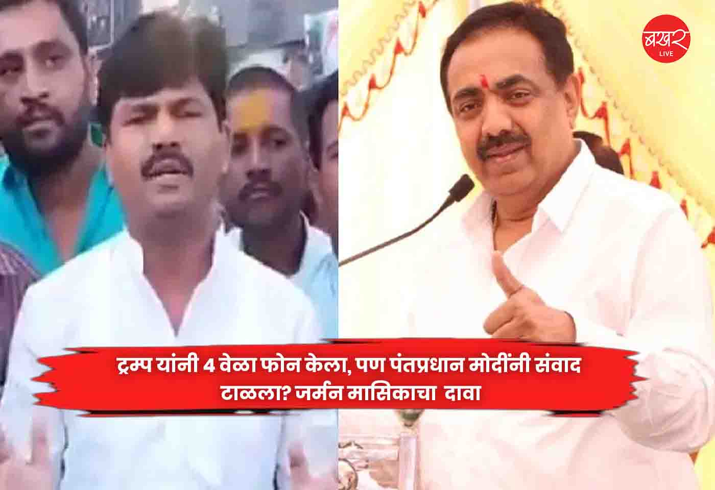 jayant patil