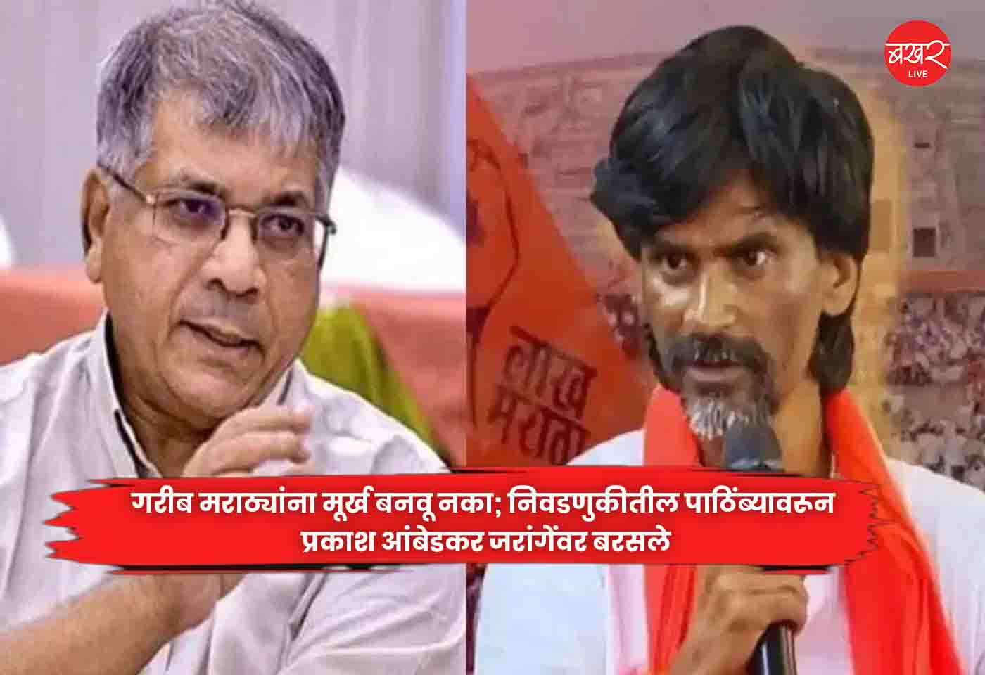 Prakash Ambedkar