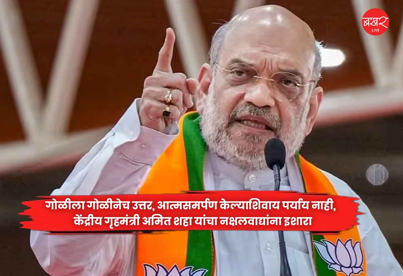 Amit Shah