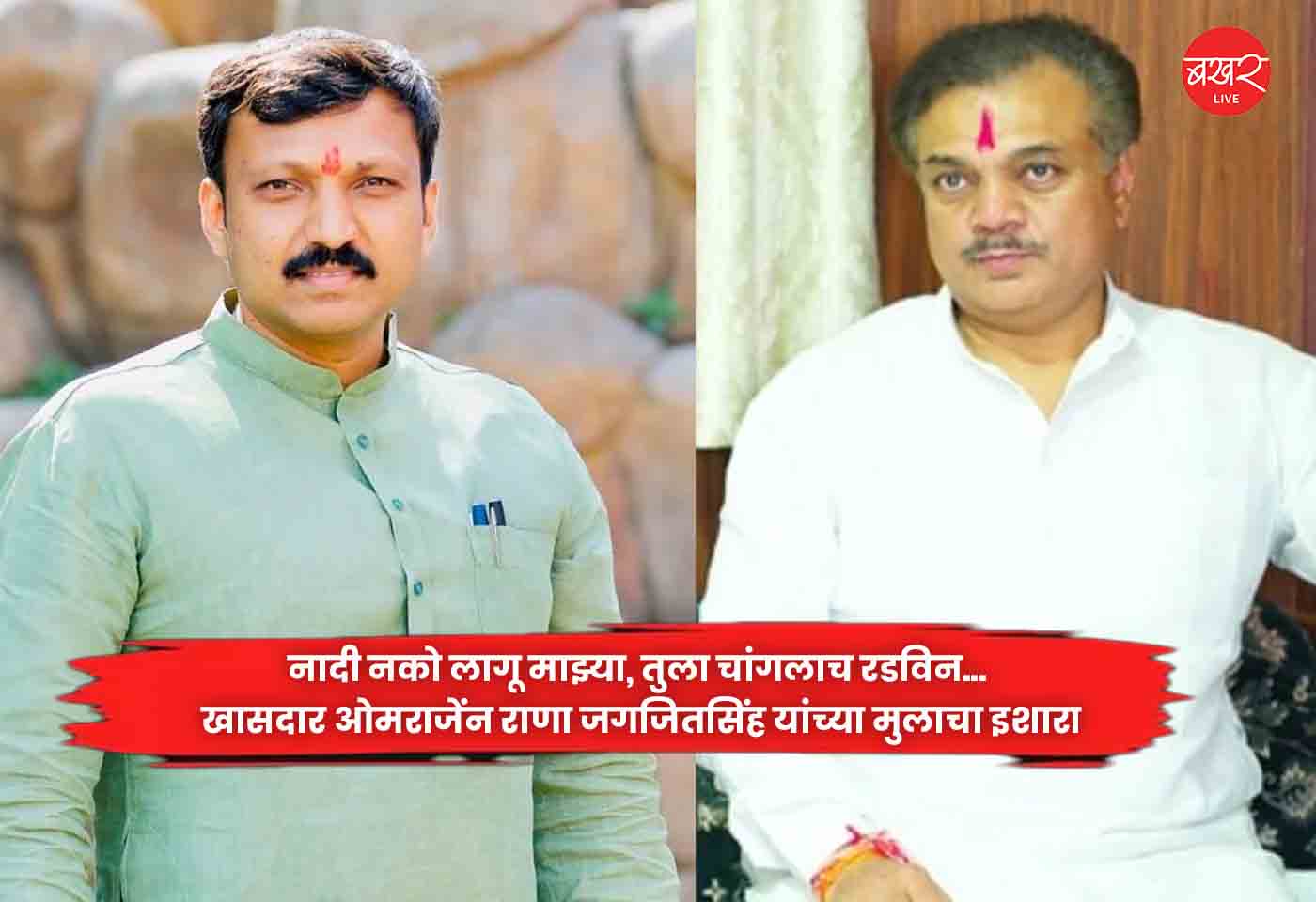 Omraje Nimbalkar