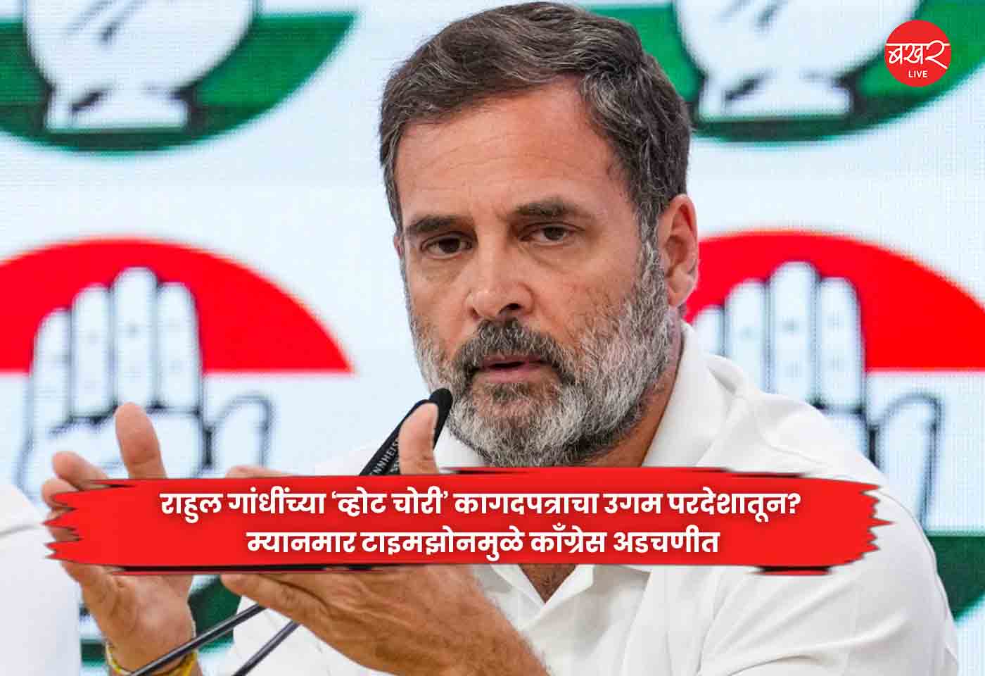 Rahul Gandhi