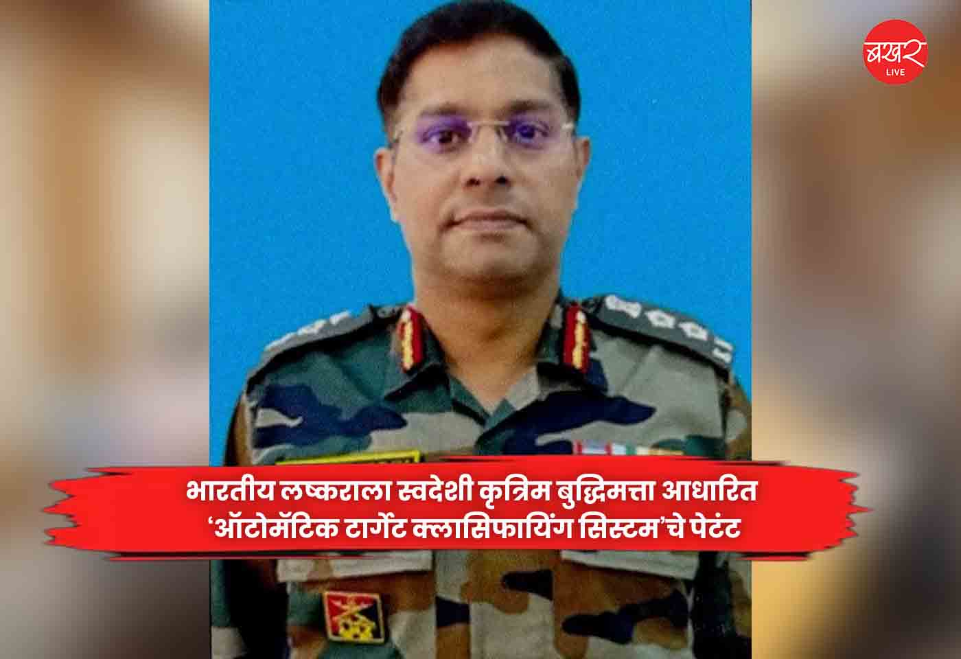 Indian Army patents