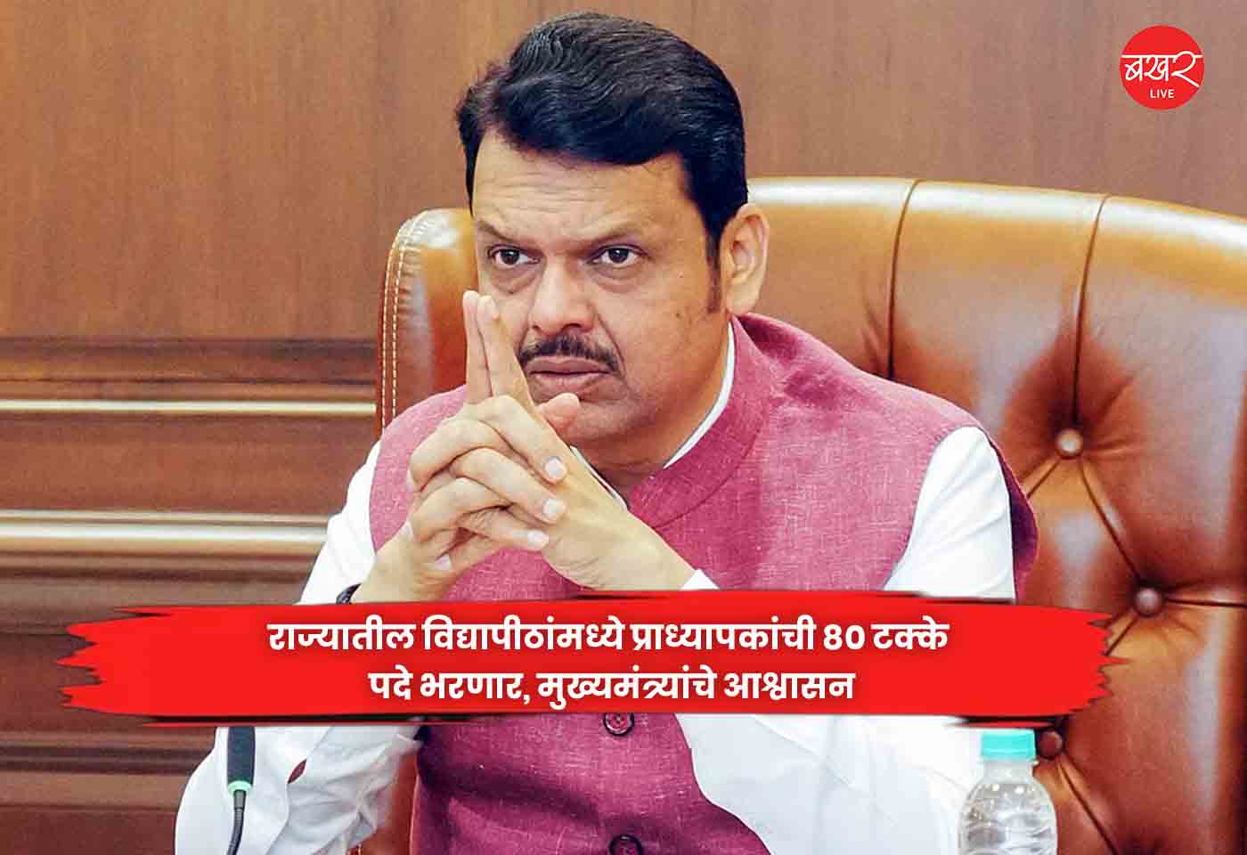 Devendra Fadnavis