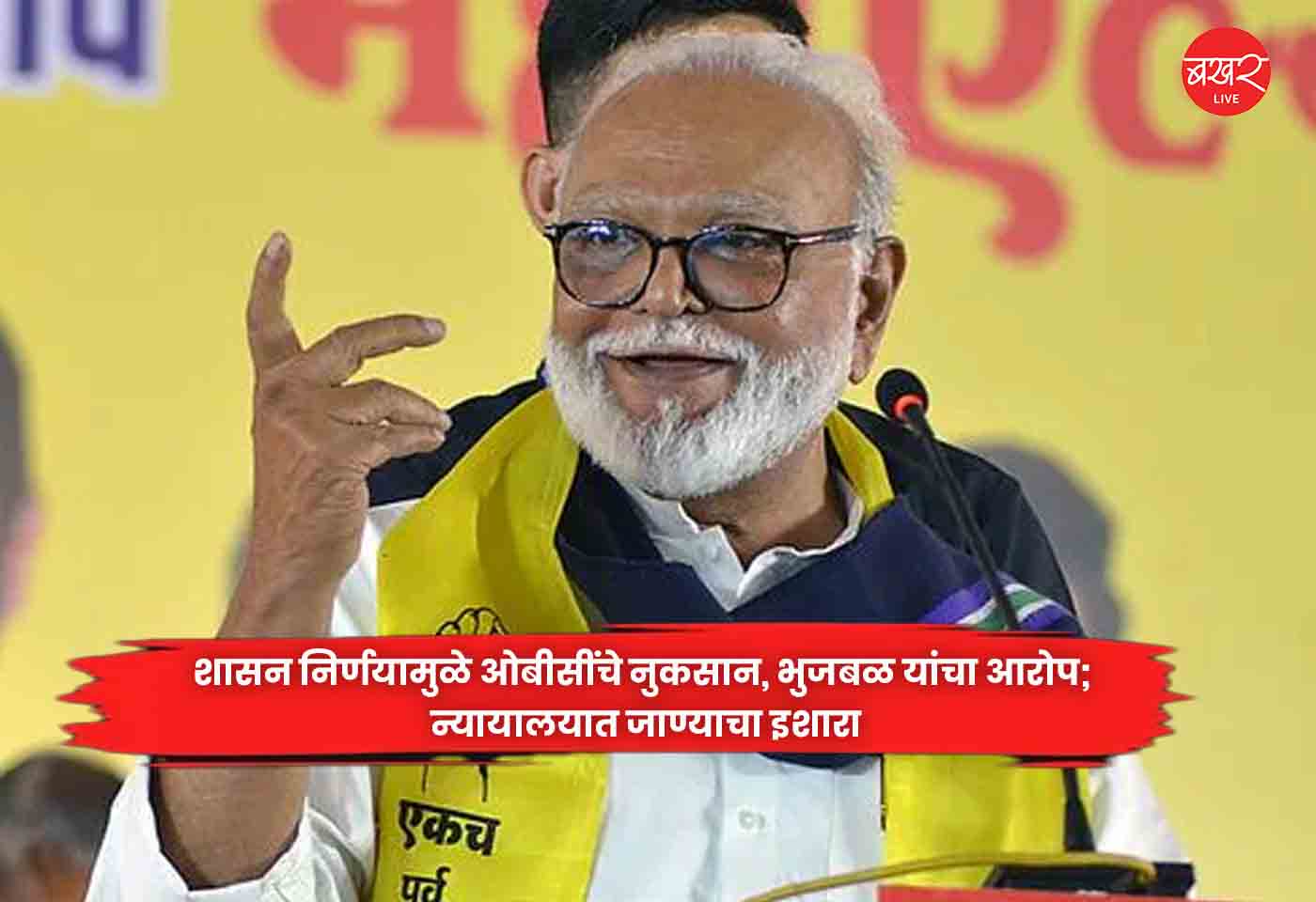 Chhagan Bhujbal