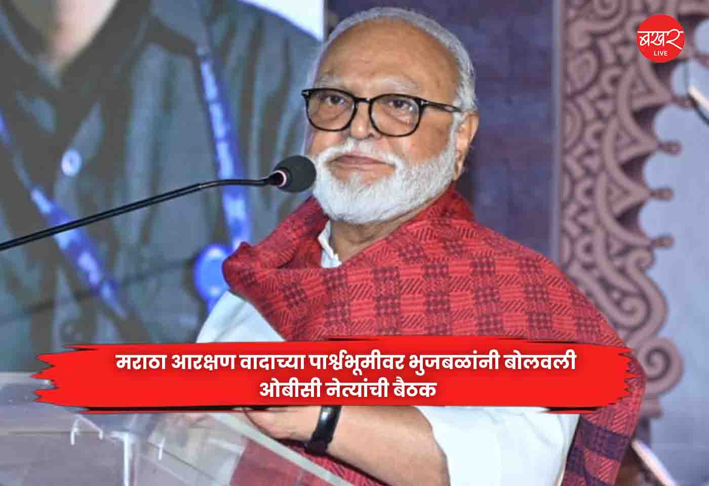 Chhagan Bhujbal