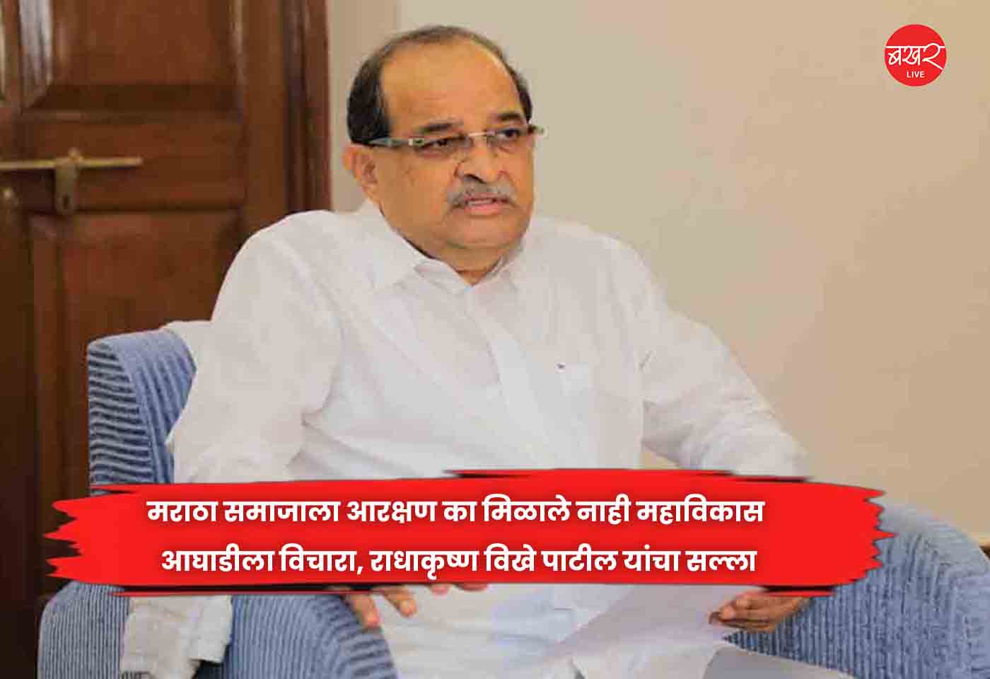 Radhakrishna Vikhe Patil