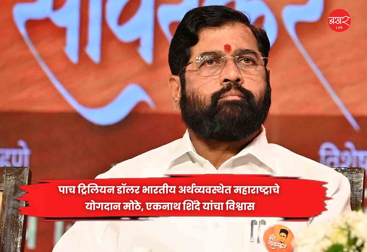 Eknath Shinde