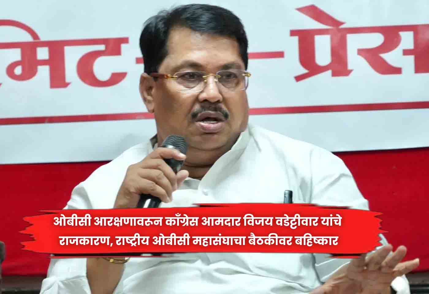 OBC Federation