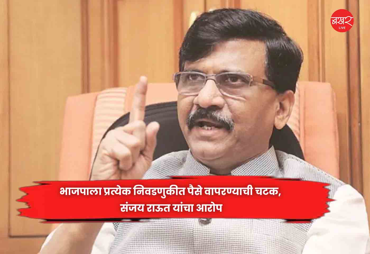 Sanjay Raut