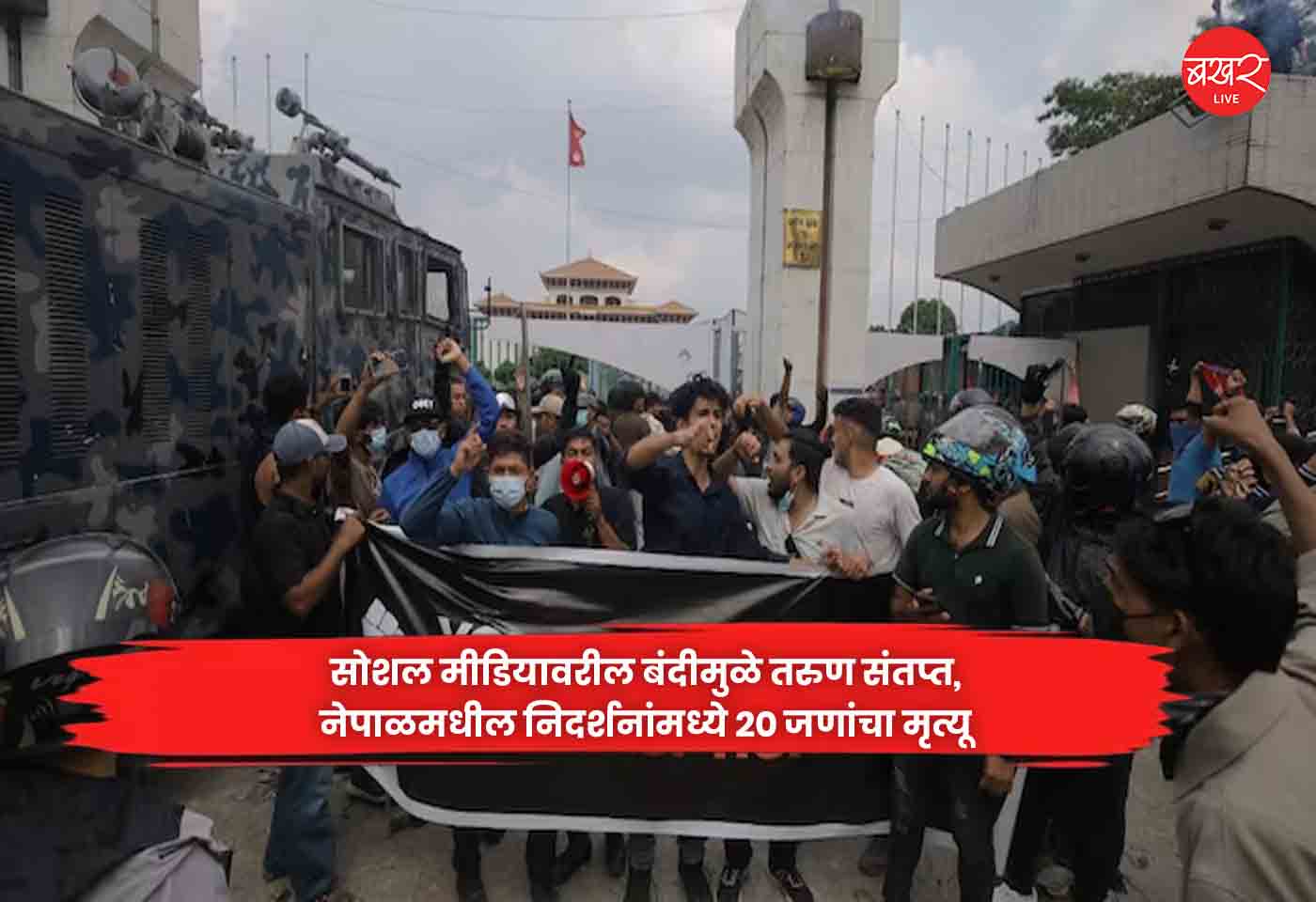 Nepal