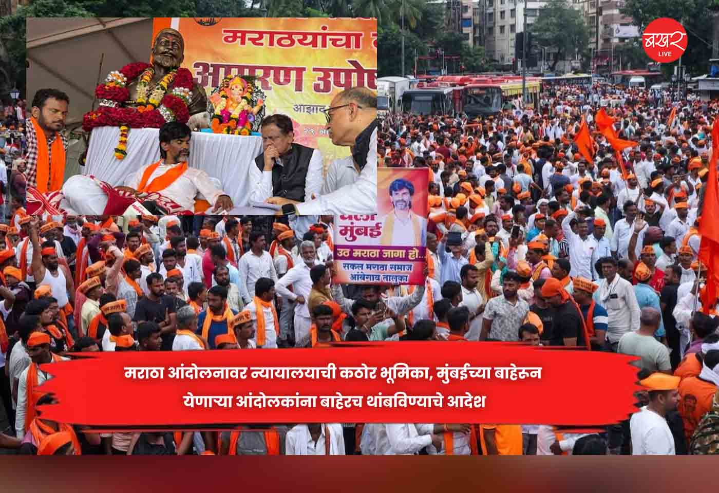 Maratha agitation