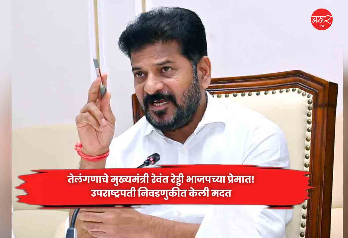 Revanth Reddy