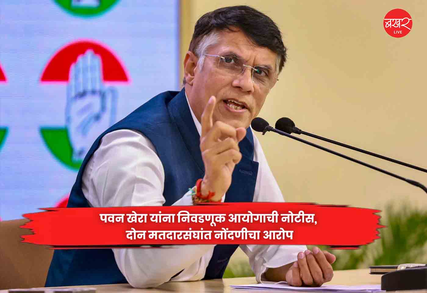 Pawan Khera