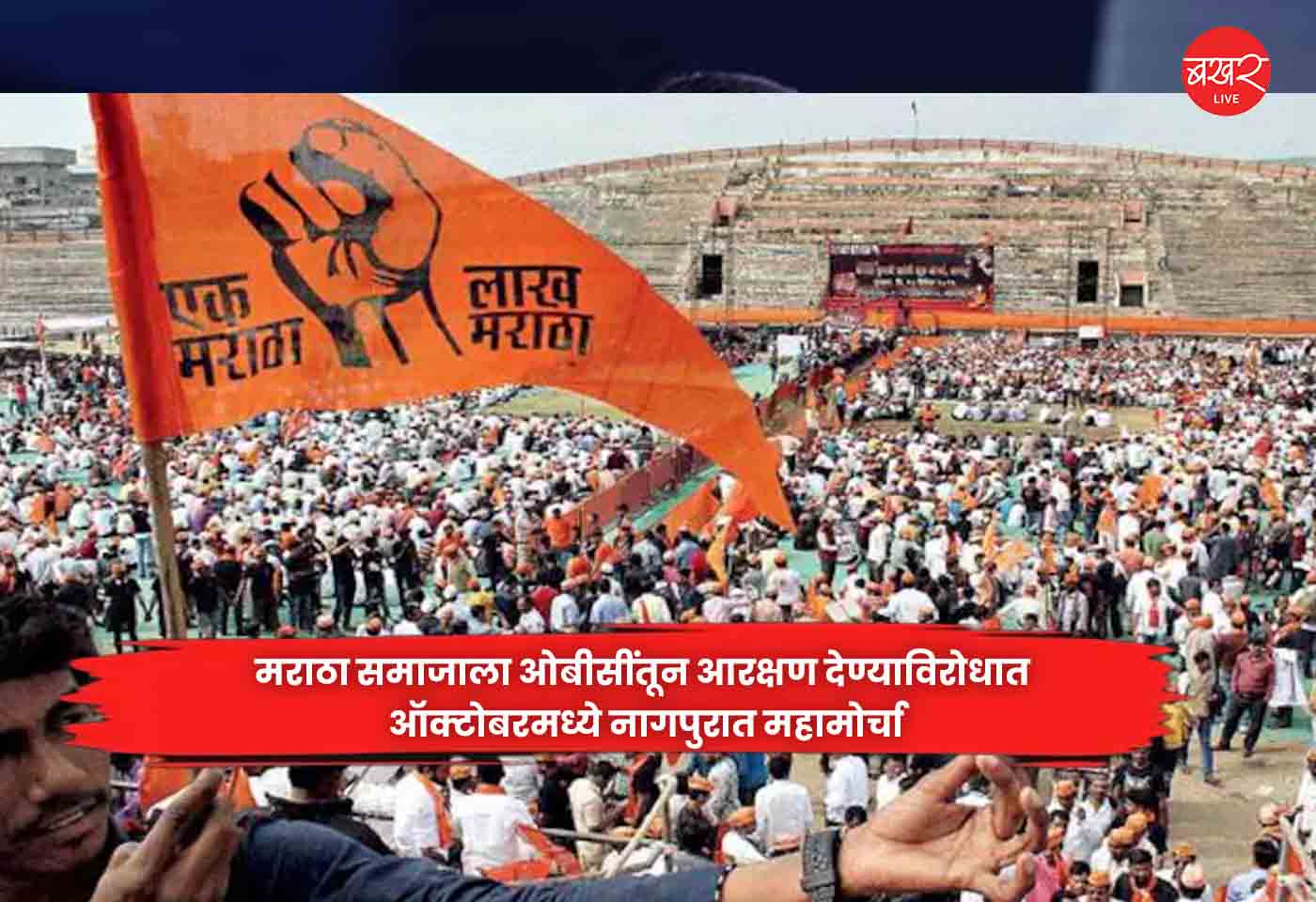 Maratha community