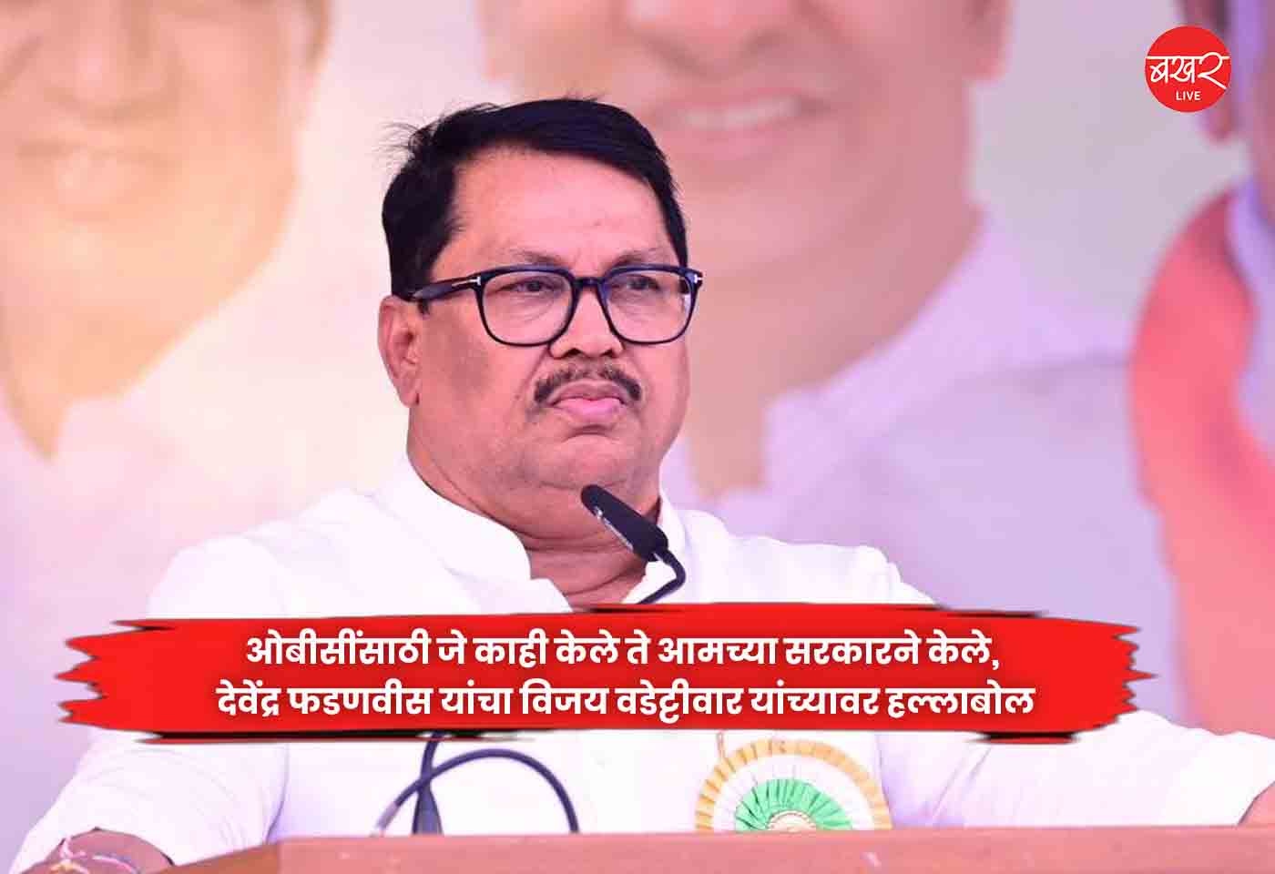 Vijay Vadettiwar