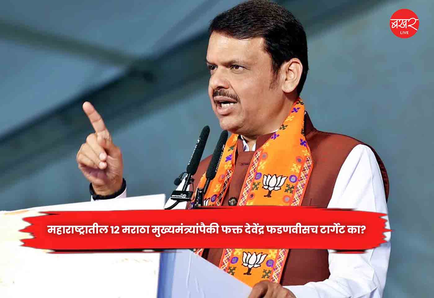 Devendra Fadnavis