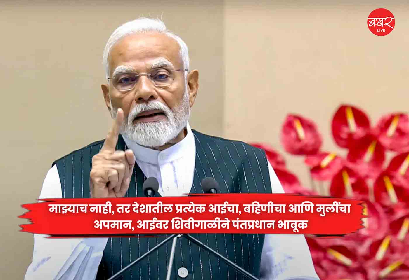 Narendra Modi