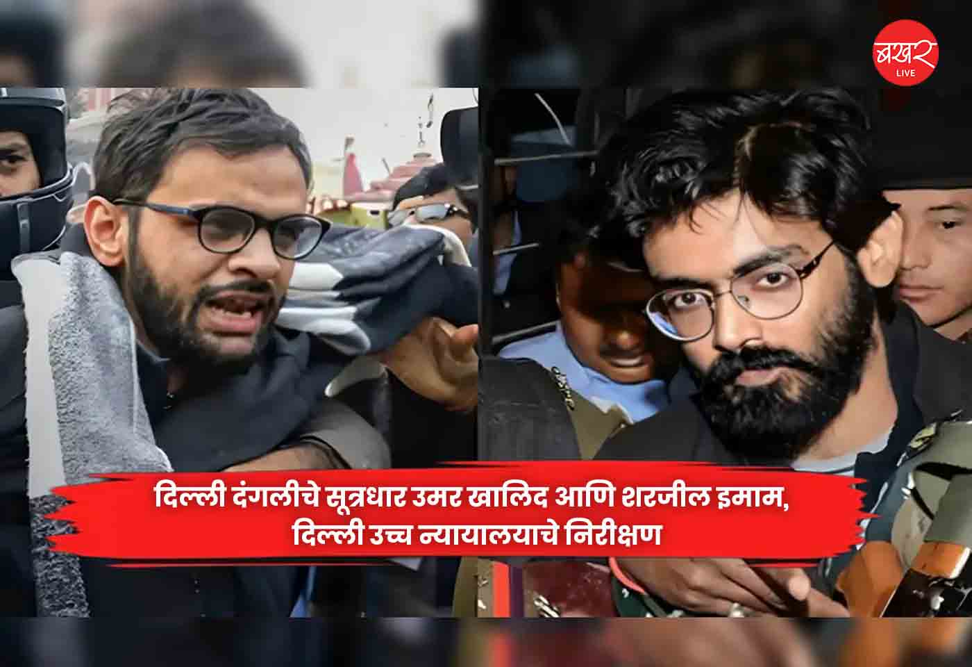 Umar Khalid and Sharjeel Imam