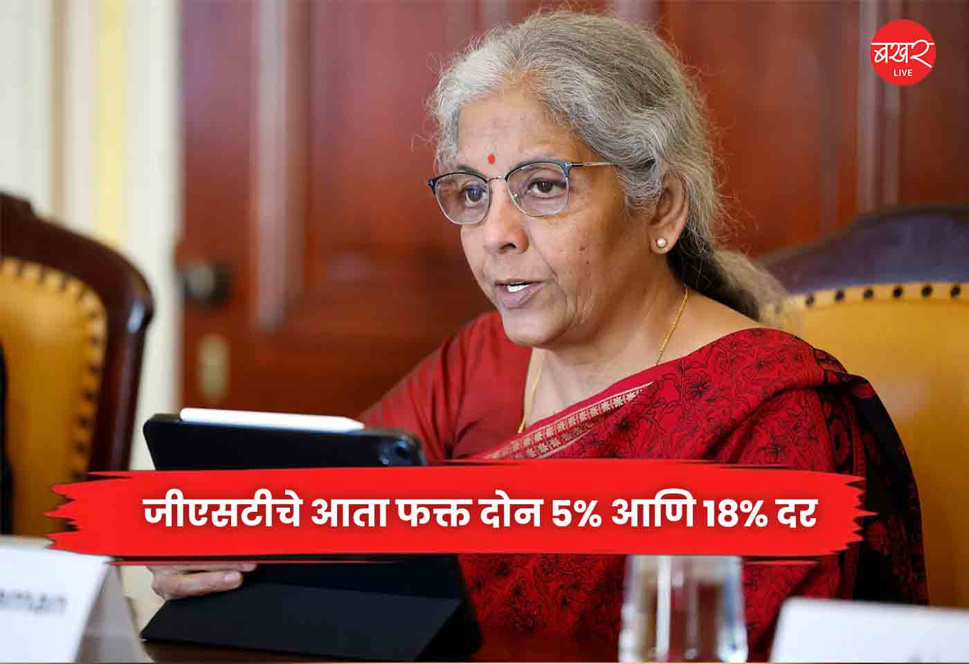 GST
