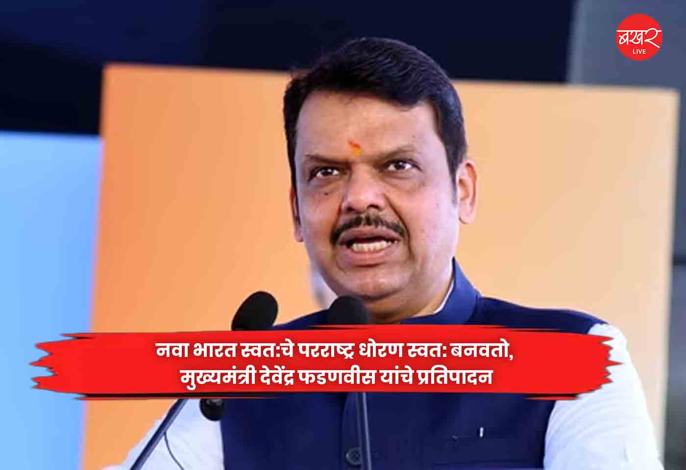 Devendra Fadnavis