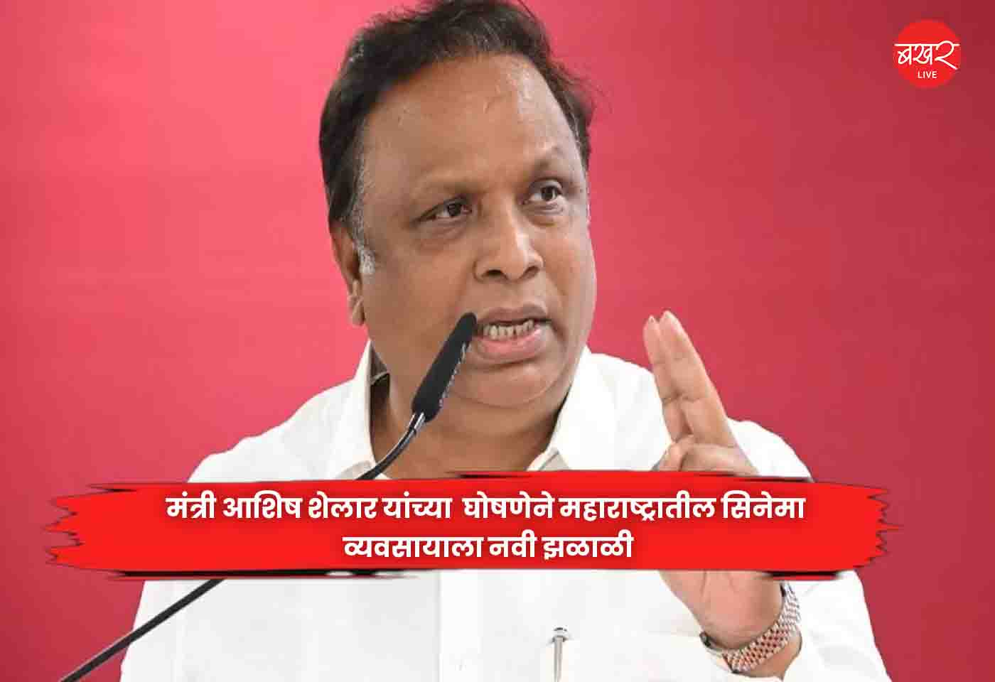 Ashish Shelar