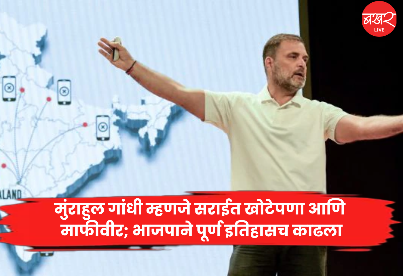 Rahul Gandhi