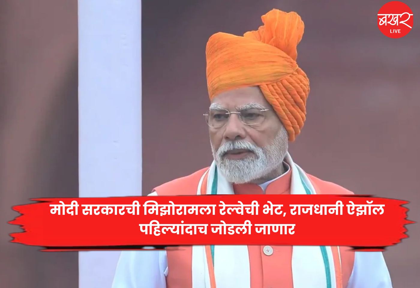 Narendra Modi