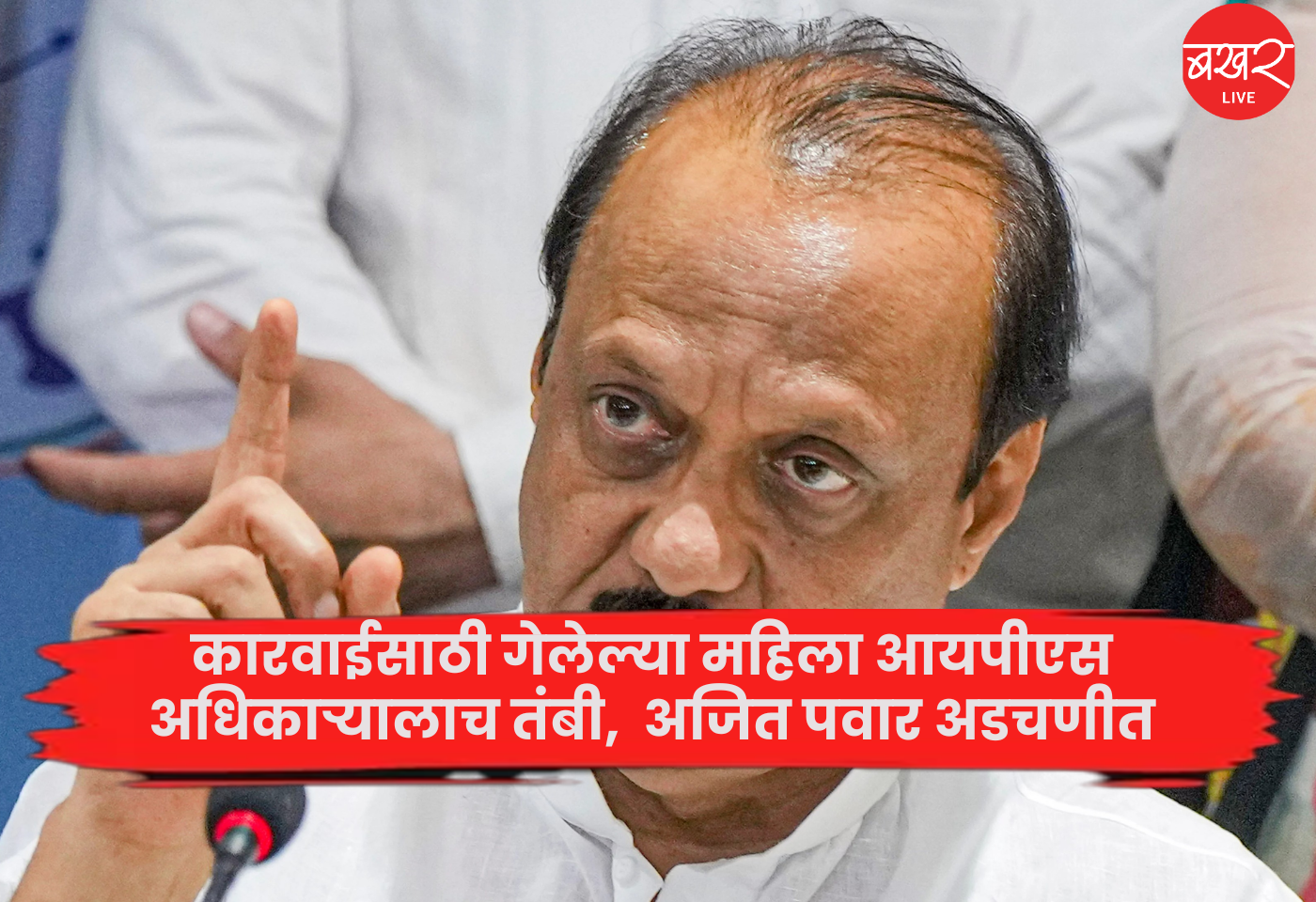 ajit pawar