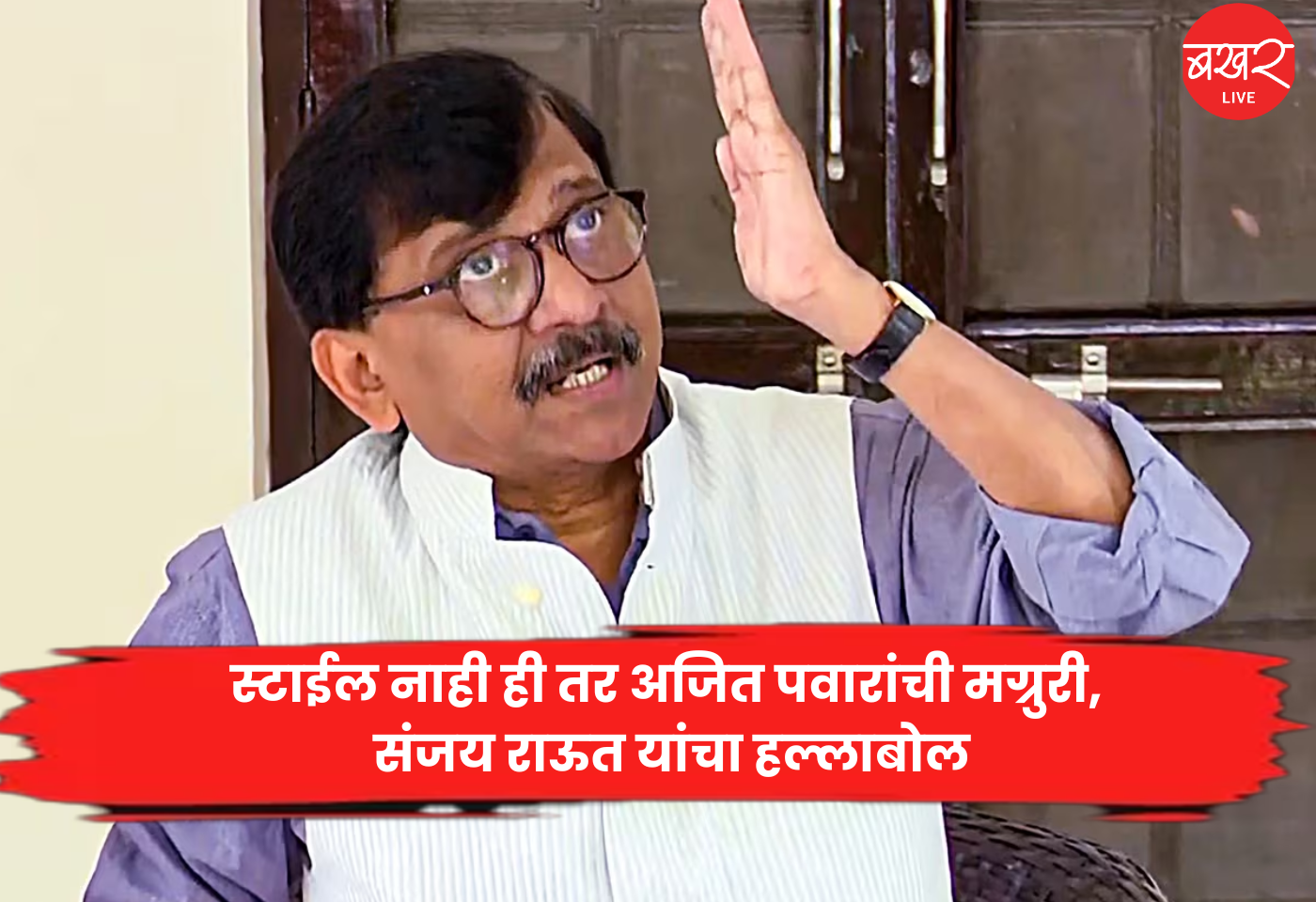 Sanjay Raut