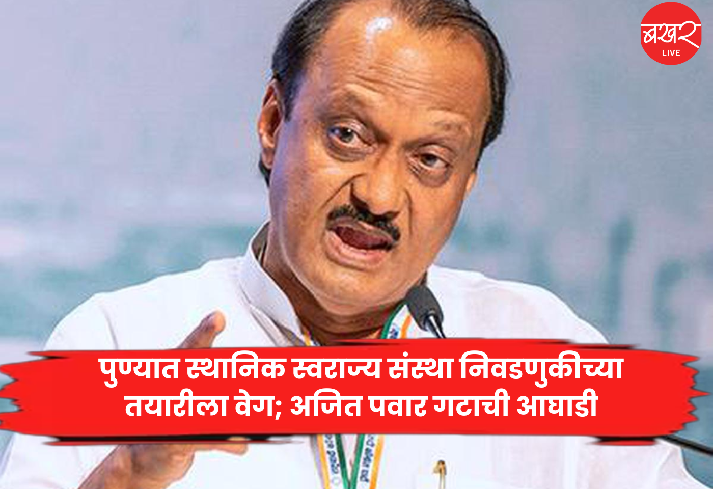 Ajit Pawar