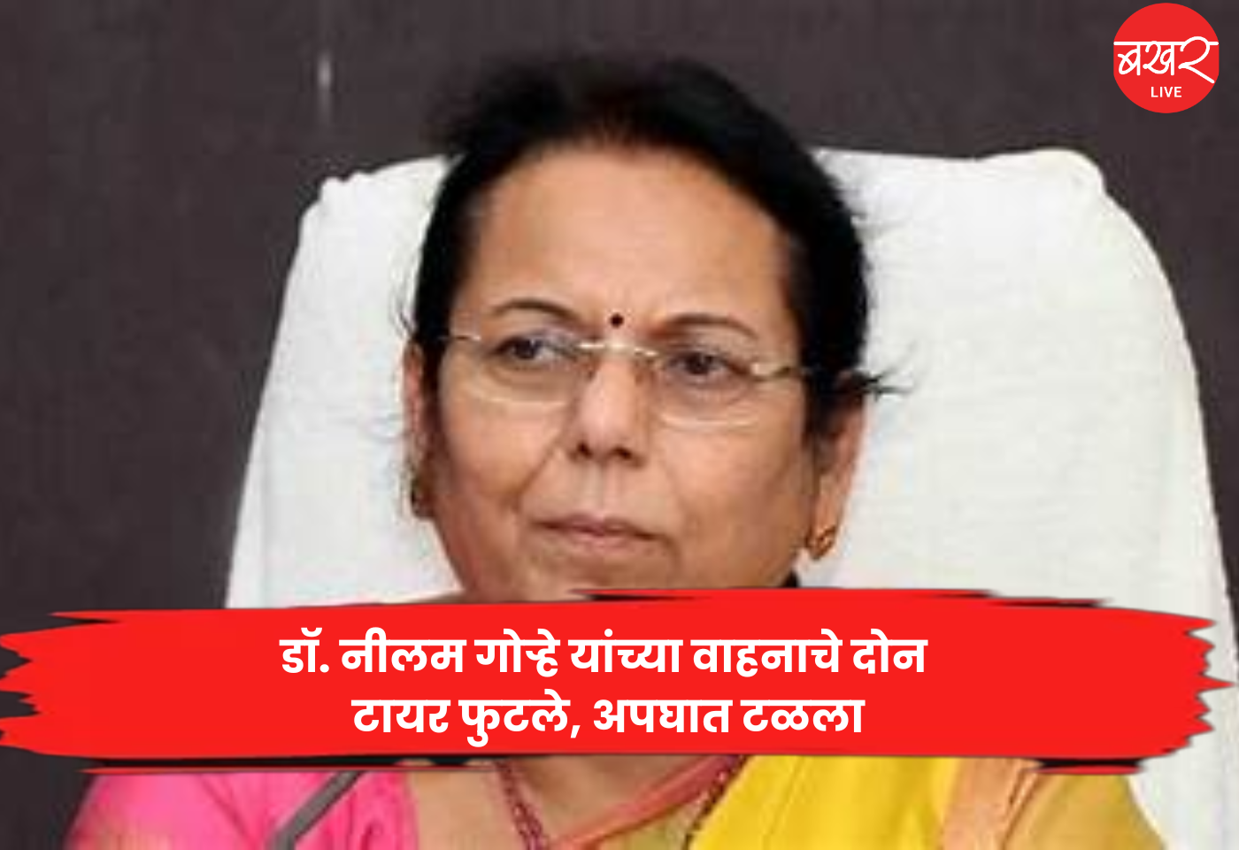 Dr. Neelam Gorhe