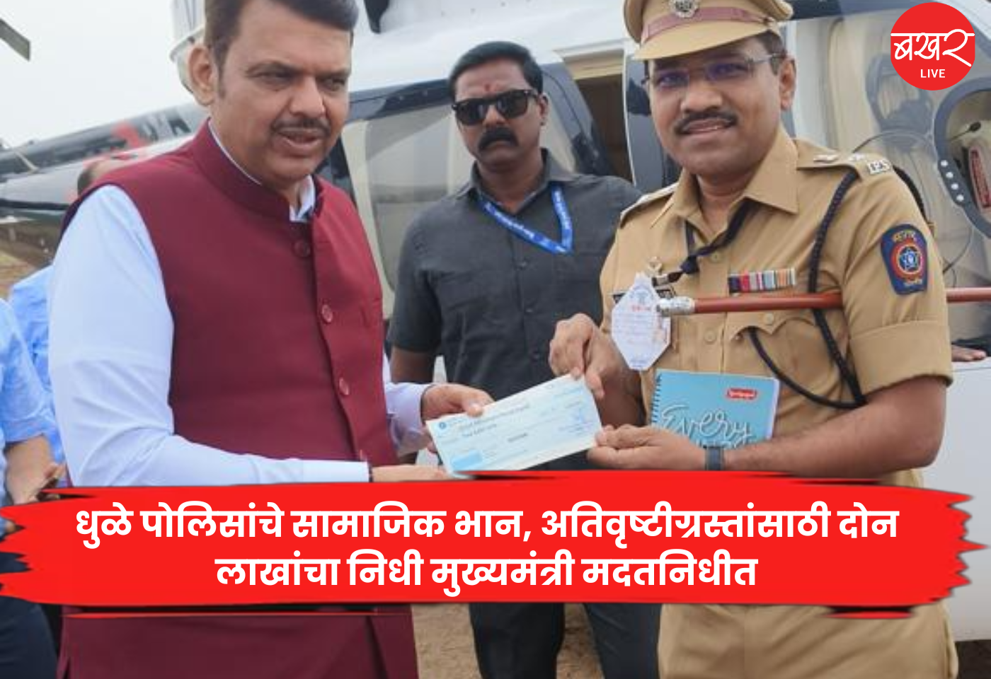Dhule Police