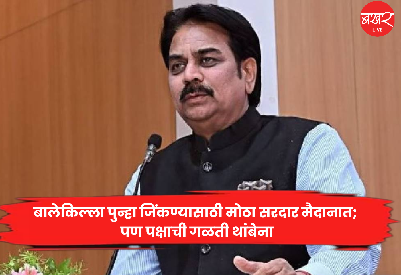 Harshvardhan Patil