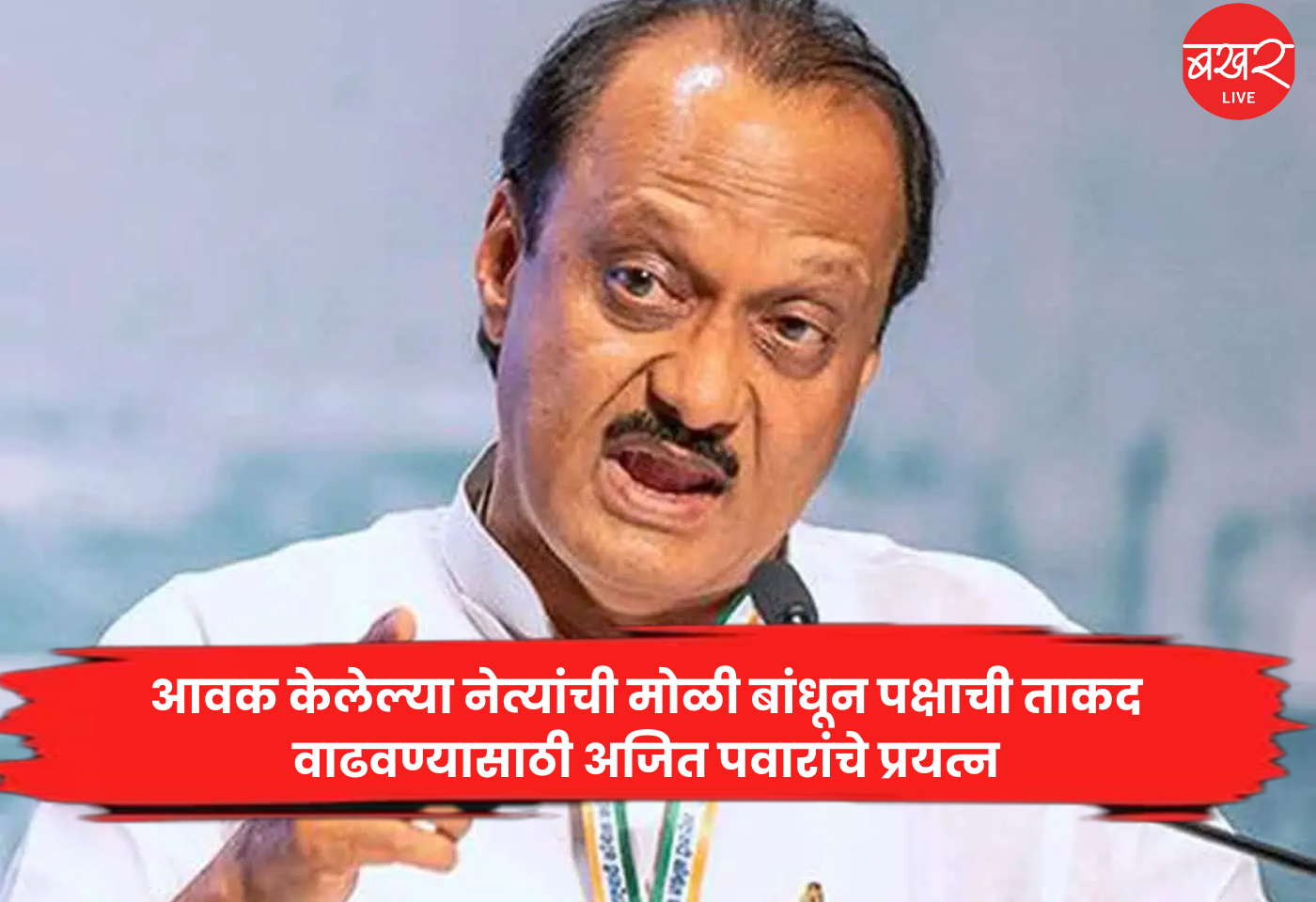Ajit Pawar