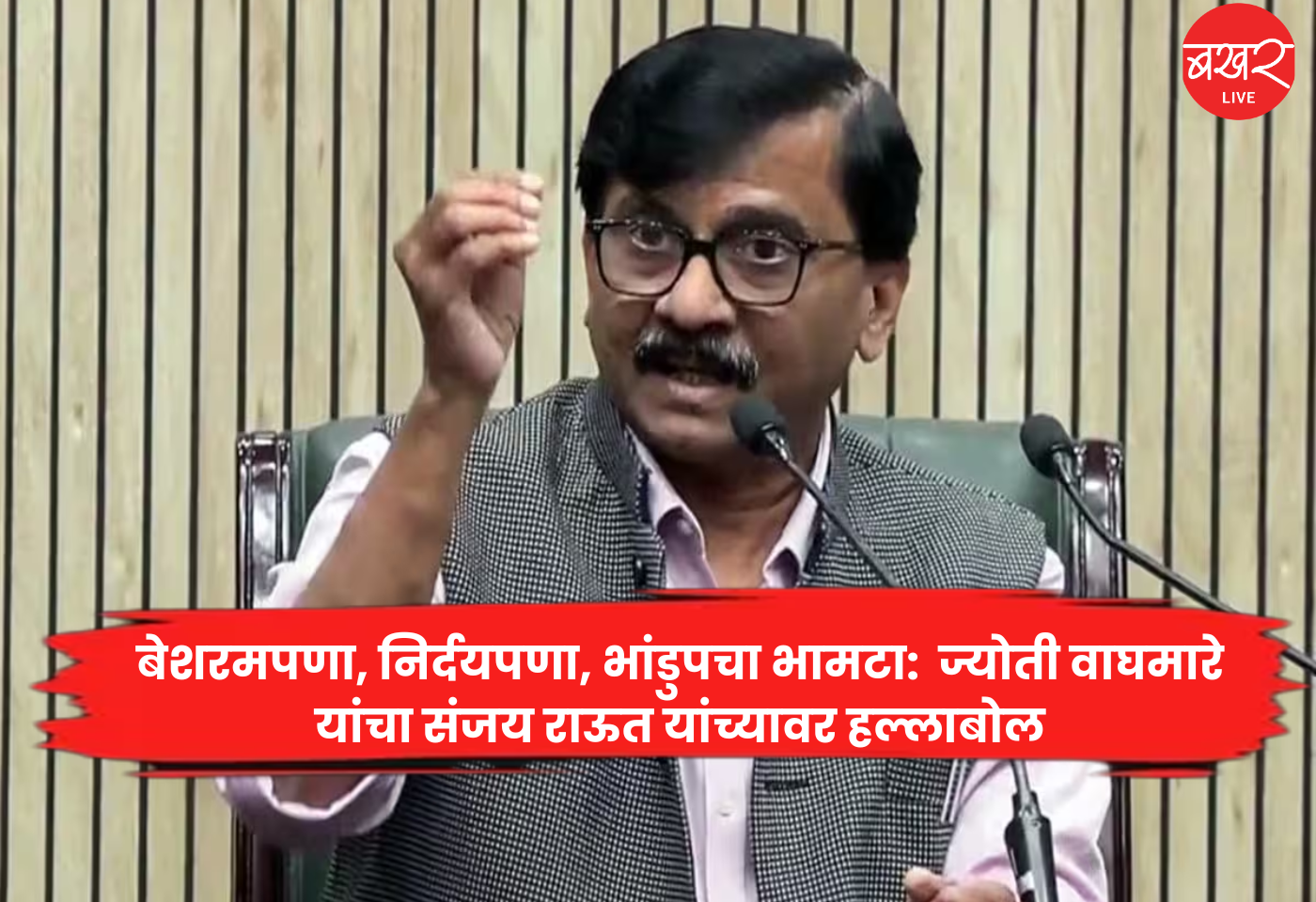Sanjay Raut