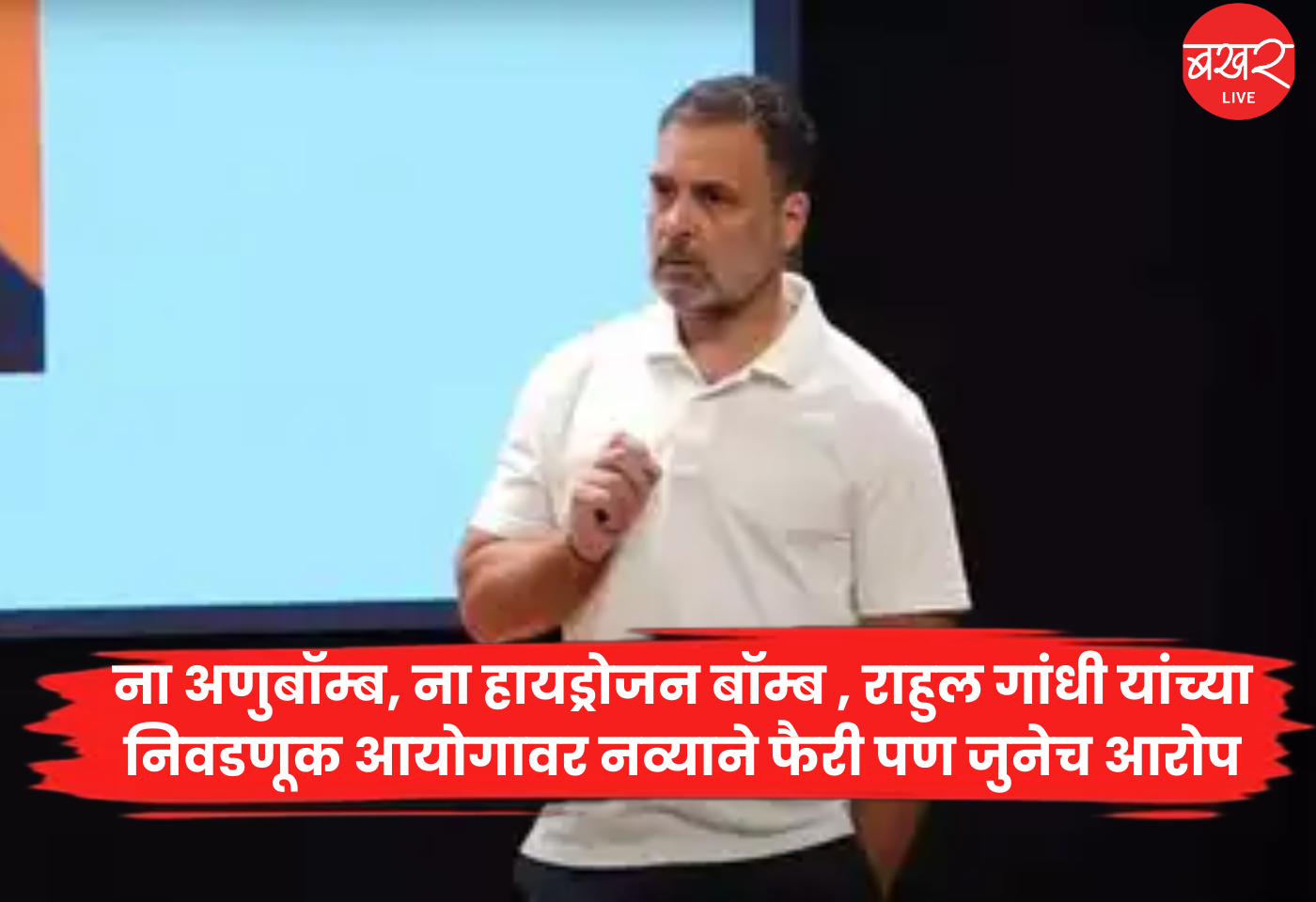 Rahul Gandhi